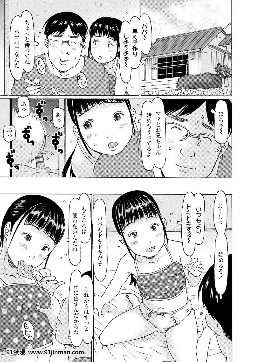 [EB110SS]育ちざかりはスゴかった[DL版][peut on sortir apres 18h]