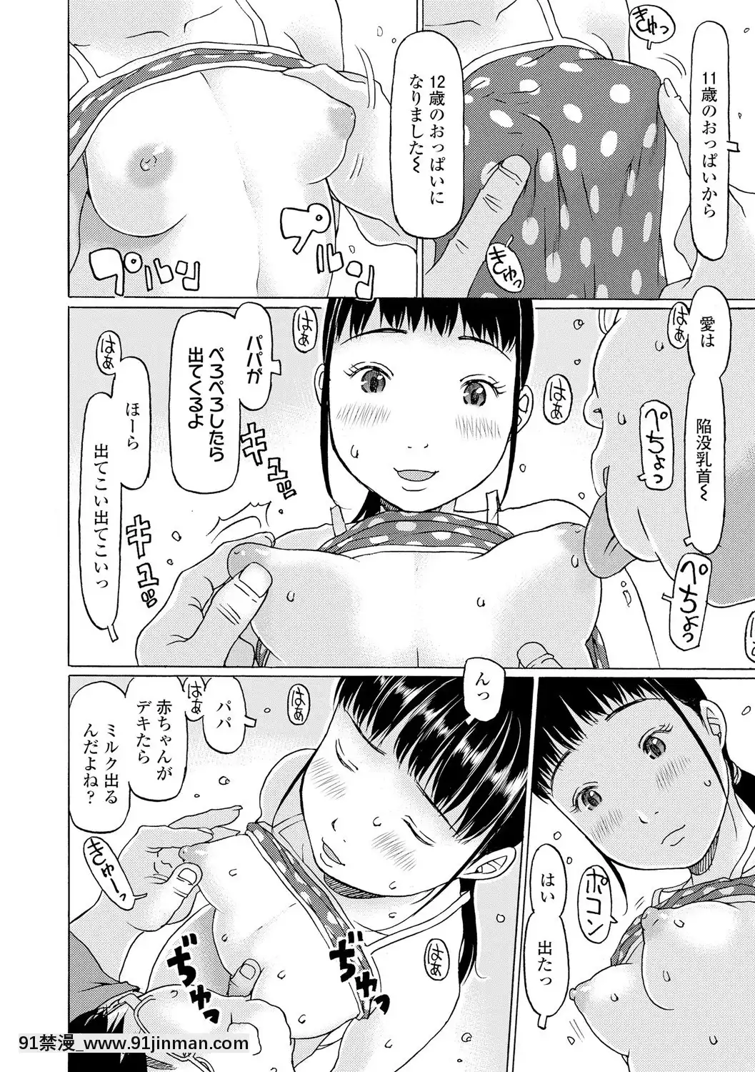 [EB110SS]育ちざかりはスゴかった[DL版][peut on sortir apres 18h]