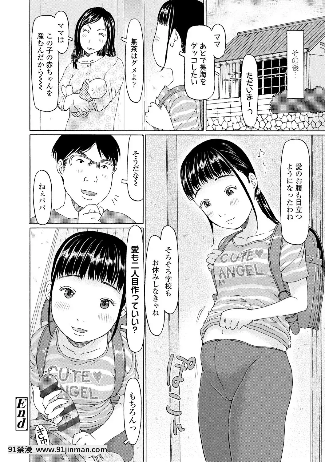 [EB110SS]育ちざかりはスゴかった[DL版][peut on sortir apres 18h]