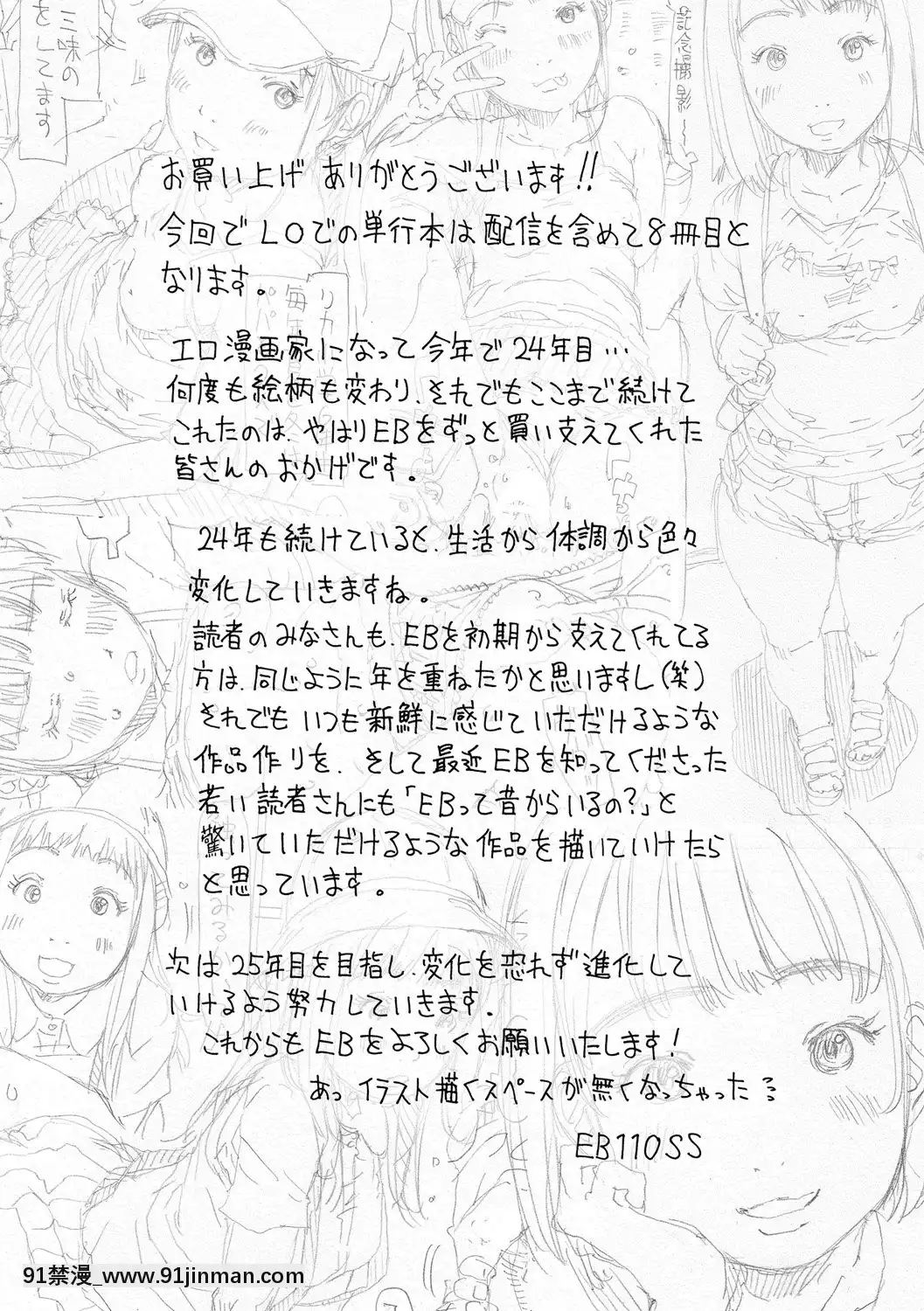 [EB110SS]育ちざかりはスゴかった[DL版][peut on sortir apres 18h]