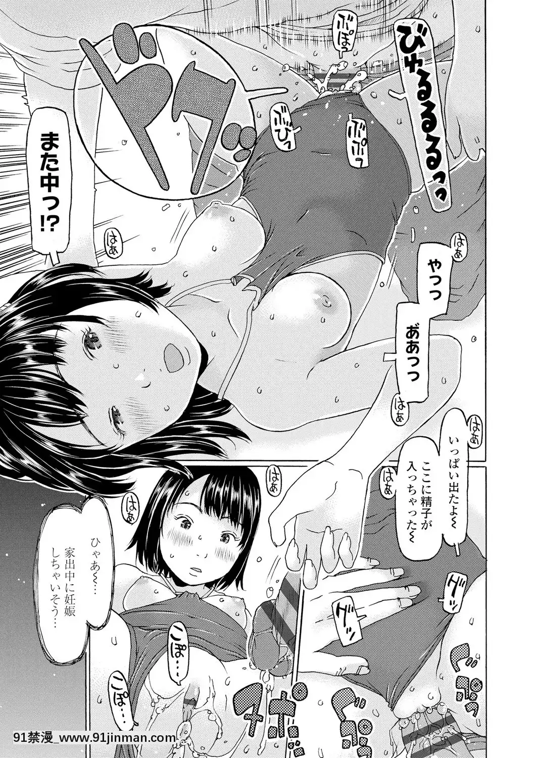 [EB110SS]育ちざかりはスゴかった[DL版][peut on sortir apres 18h]