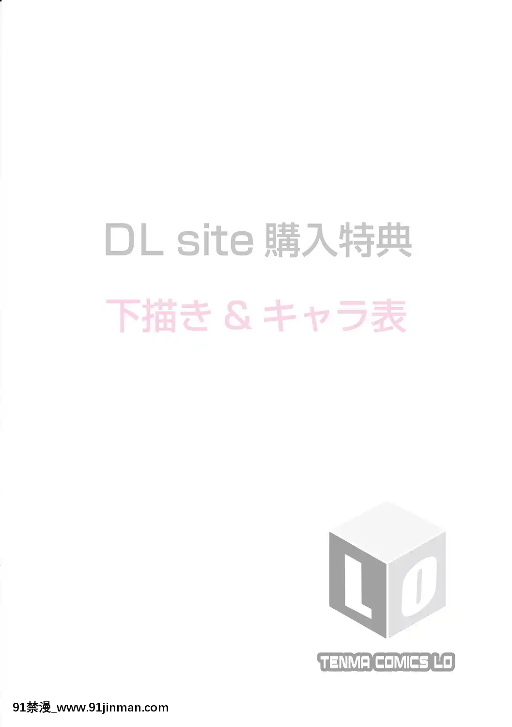 [EB110SS]育ちざかりはスゴかった[DL版][peut on sortir apres 18h]