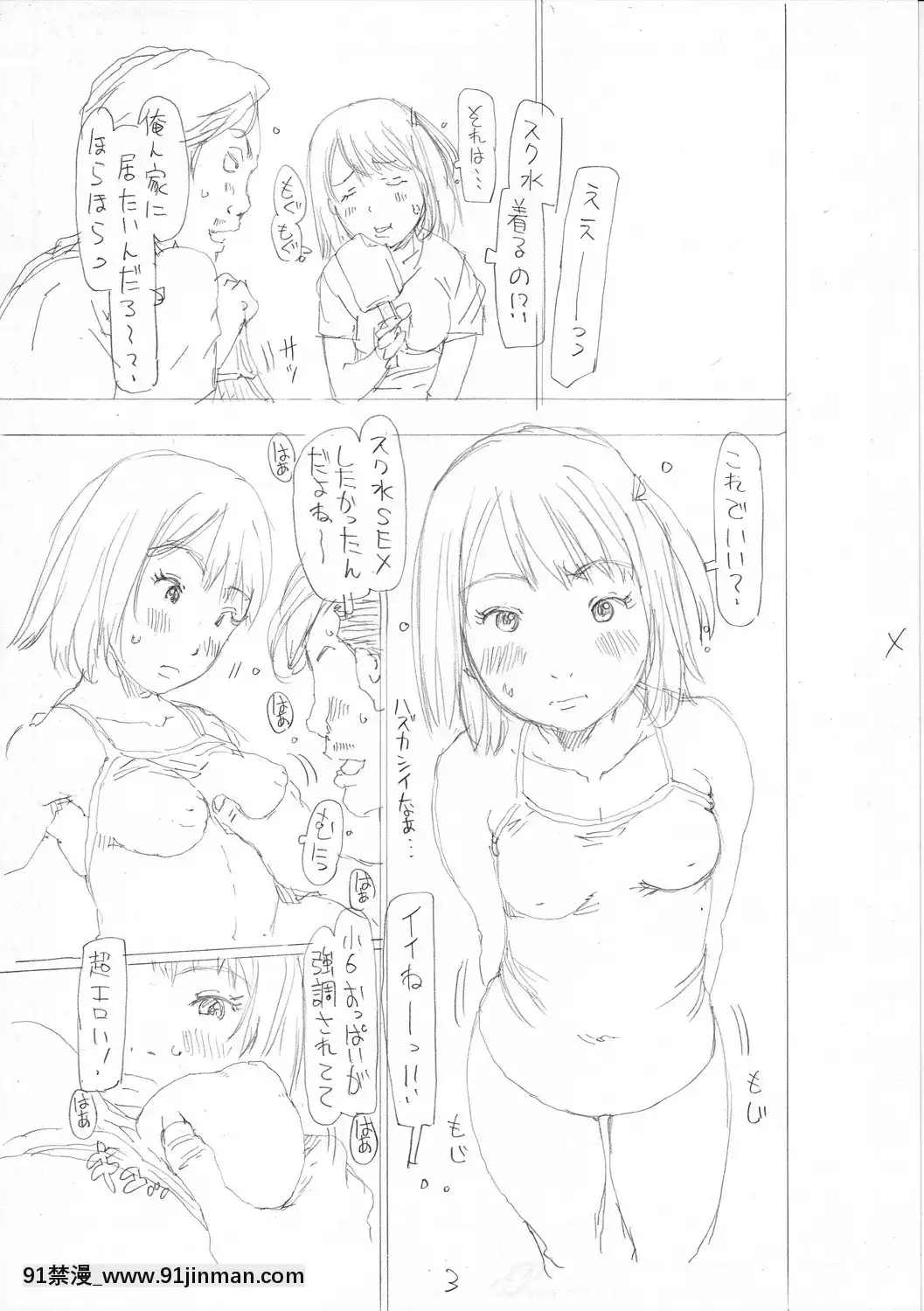 [EB110SS]育ちざかりはスゴかった[DL版][peut on sortir apres 18h]