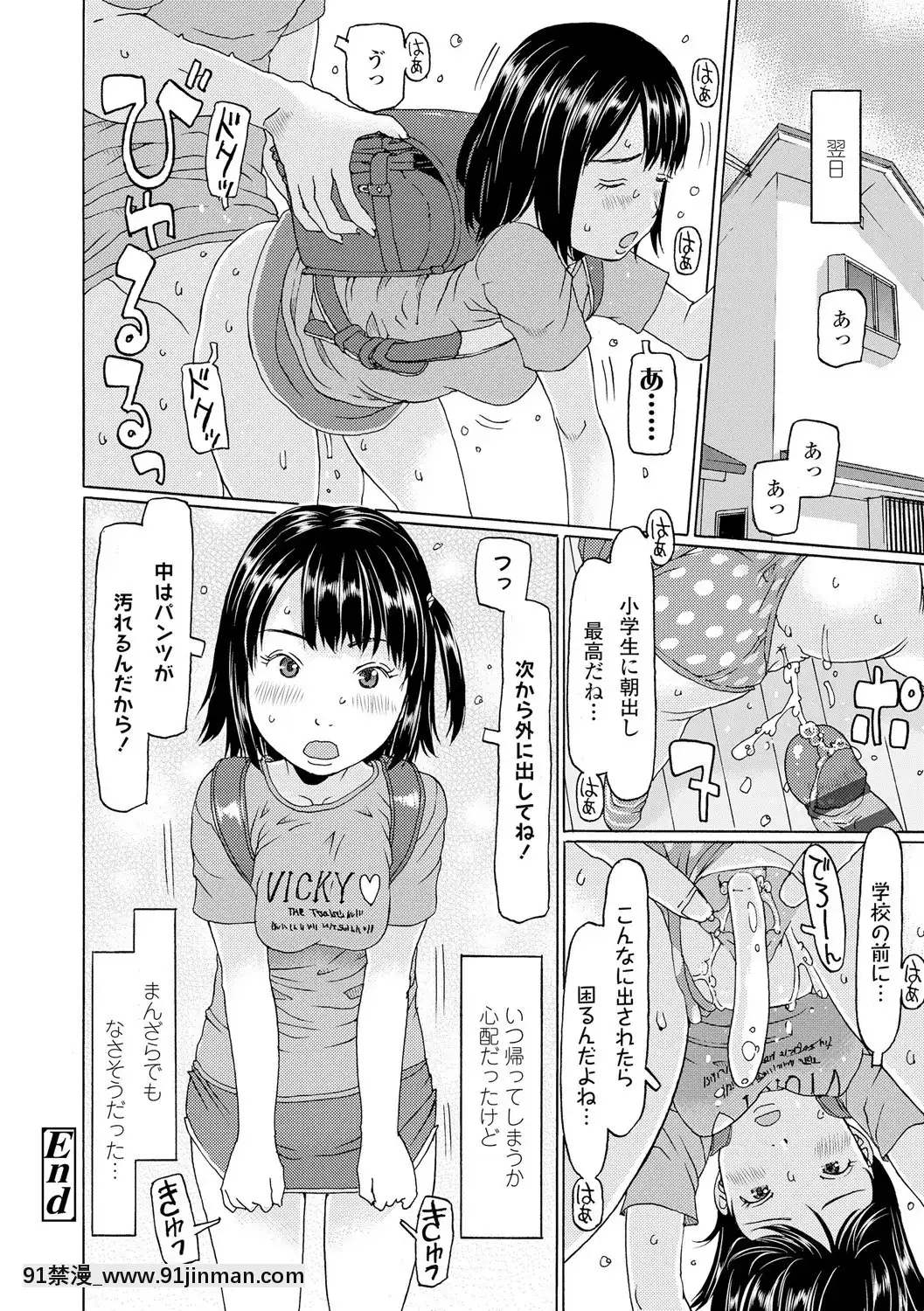 [EB110SS]育ちざかりはスゴかった[DL版][peut on sortir apres 18h]