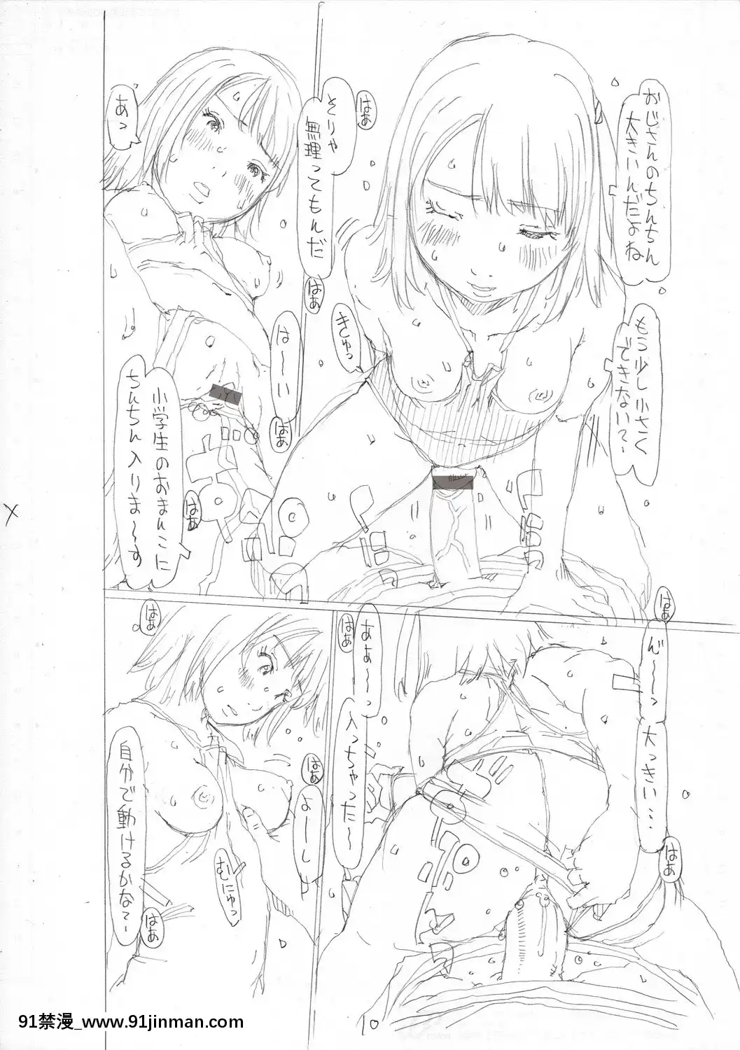 [EB110SS]育ちざかりはスゴかった[DL版][peut on sortir apres 18h]