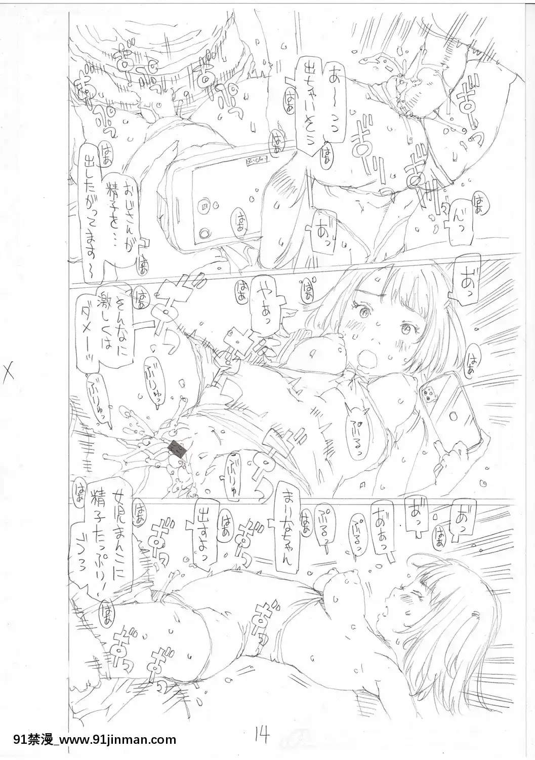 [EB110SS]育ちざかりはスゴかった[DL版][peut on sortir apres 18h]