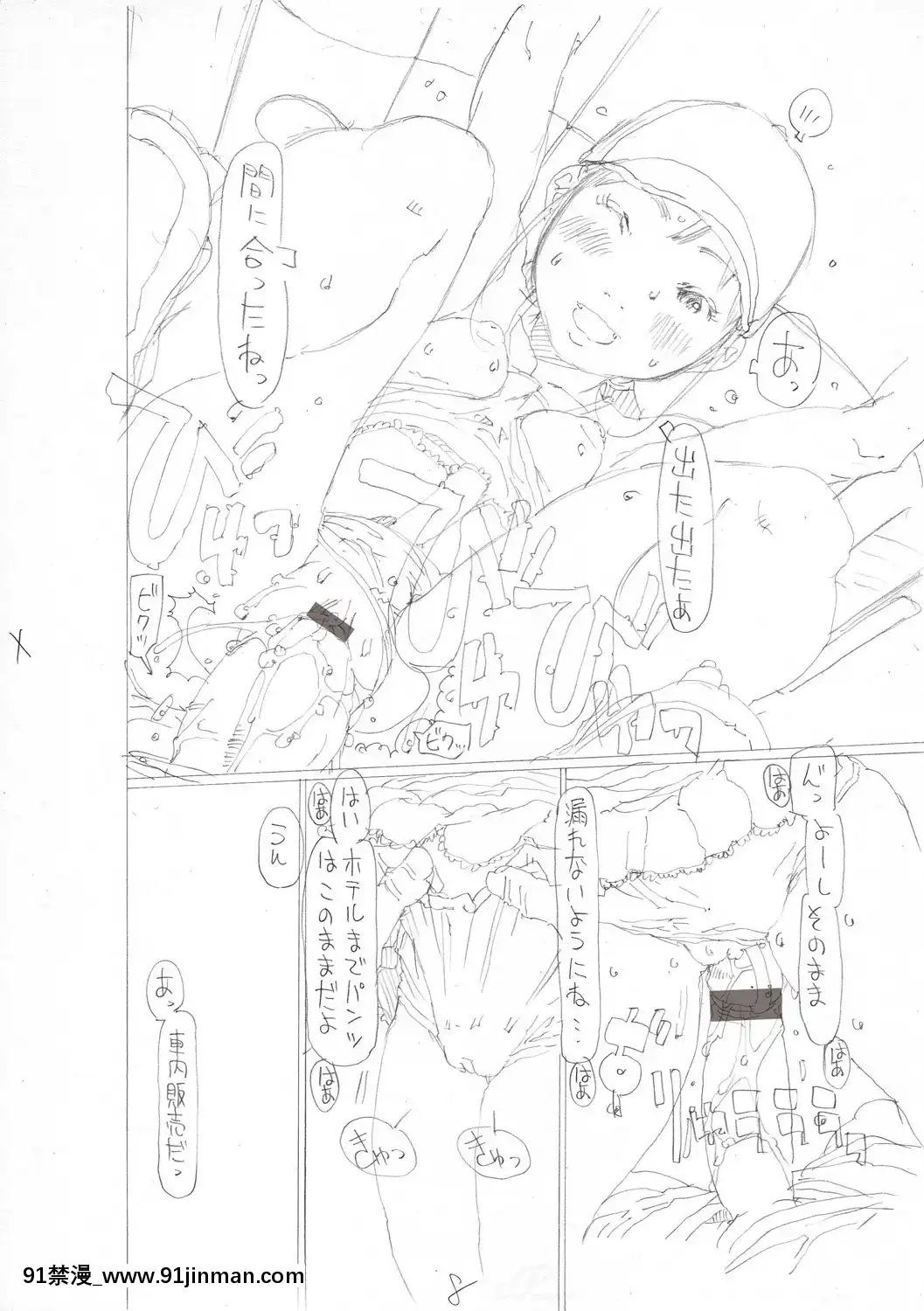 [EB110SS]育ちざかりはスゴかった[DL版][peut on sortir apres 18h]