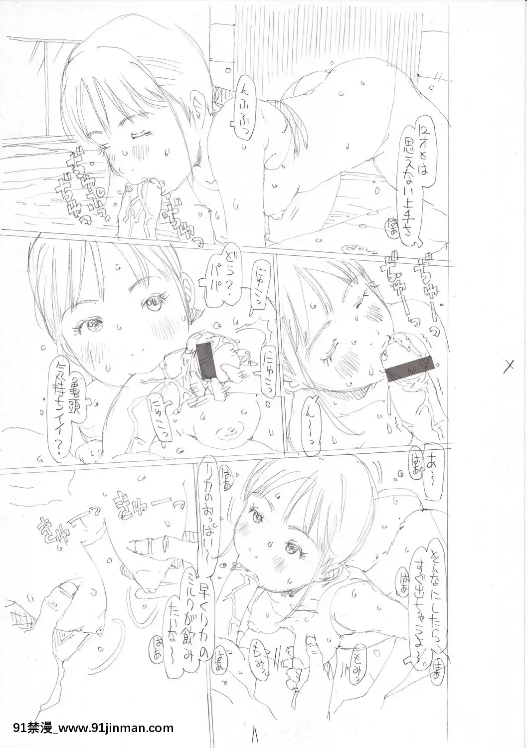 [EB110SS]育ちざかりはスゴかった[DL版][peut on sortir apres 18h]