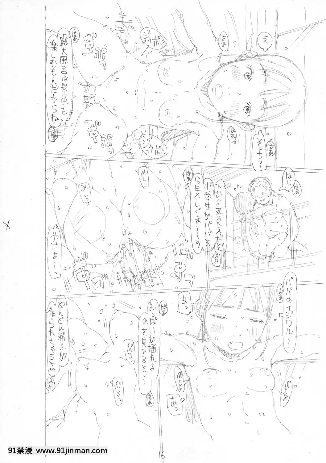 [EB110SS]育ちざかりはスゴかった[DL版][peut on sortir apres 18h]