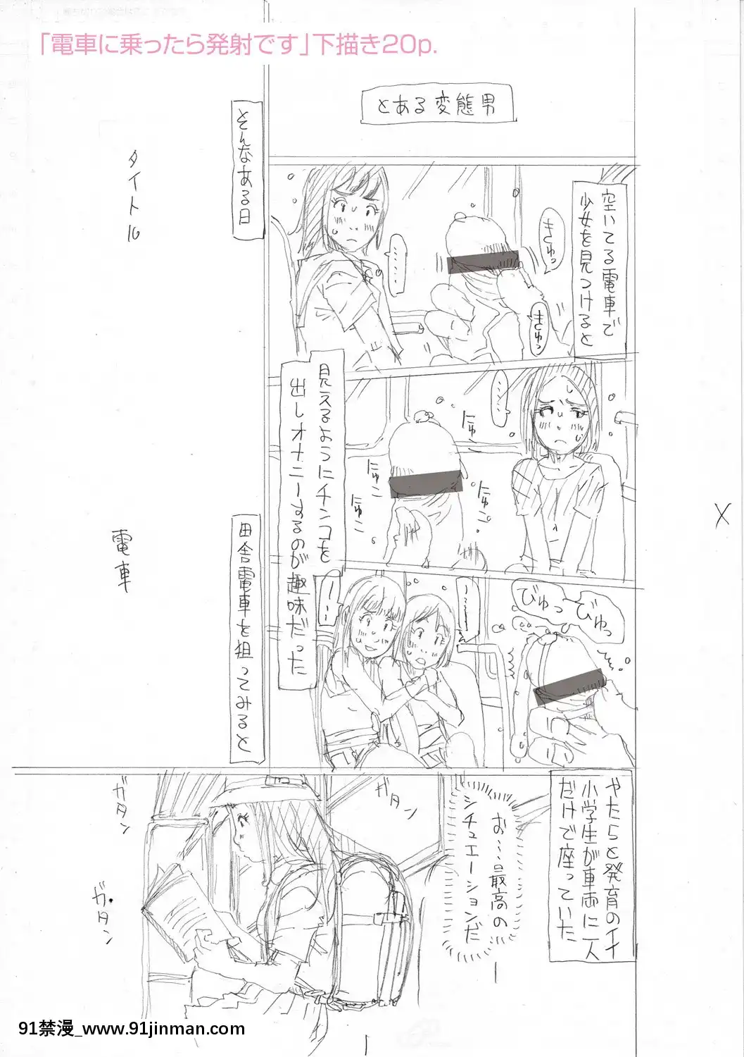 [EB110SS]育ちざかりはスゴかった[DL版][peut on sortir apres 18h]