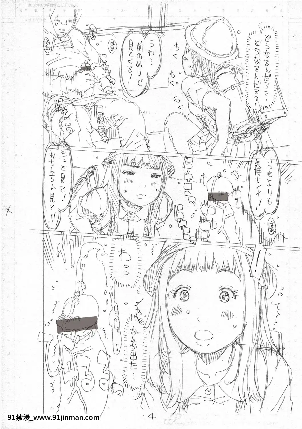 [EB110SS]育ちざかりはスゴかった[DL版][peut on sortir apres 18h]