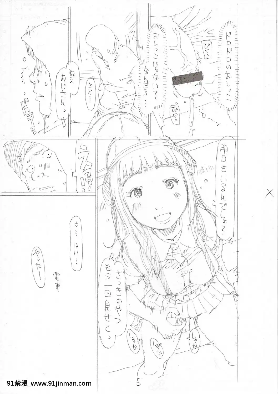 [EB110SS]育ちざかりはスゴかった[DL版][peut on sortir apres 18h]