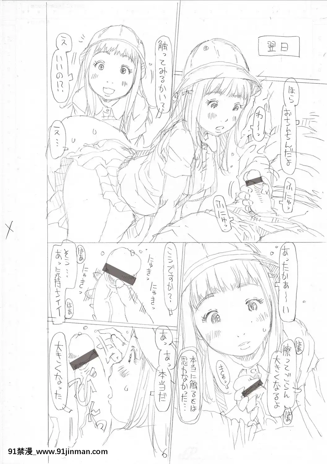 [EB110SS]育ちざかりはスゴかった[DL版][peut on sortir apres 18h]