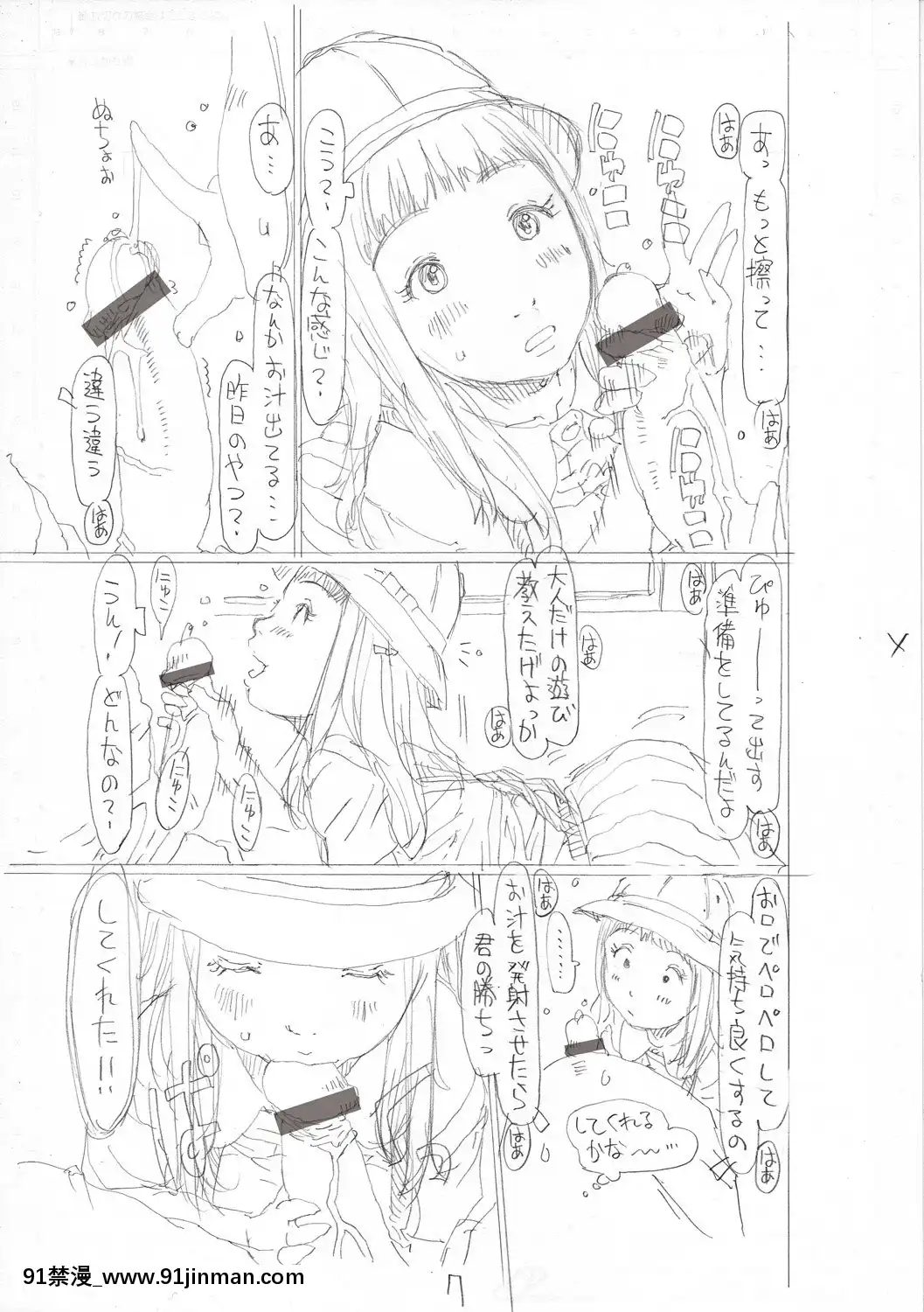 [EB110SS]育ちざかりはスゴかった[DL版][peut on sortir apres 18h]