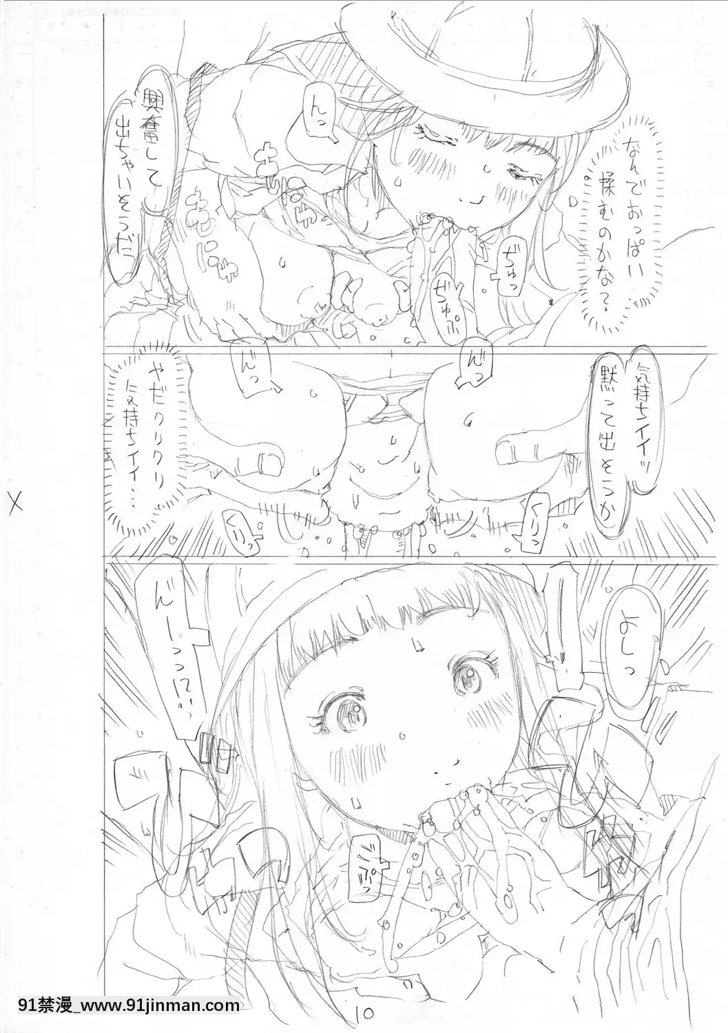 [EB110SS]育ちざかりはスゴかった[DL版][peut on sortir apres 18h]