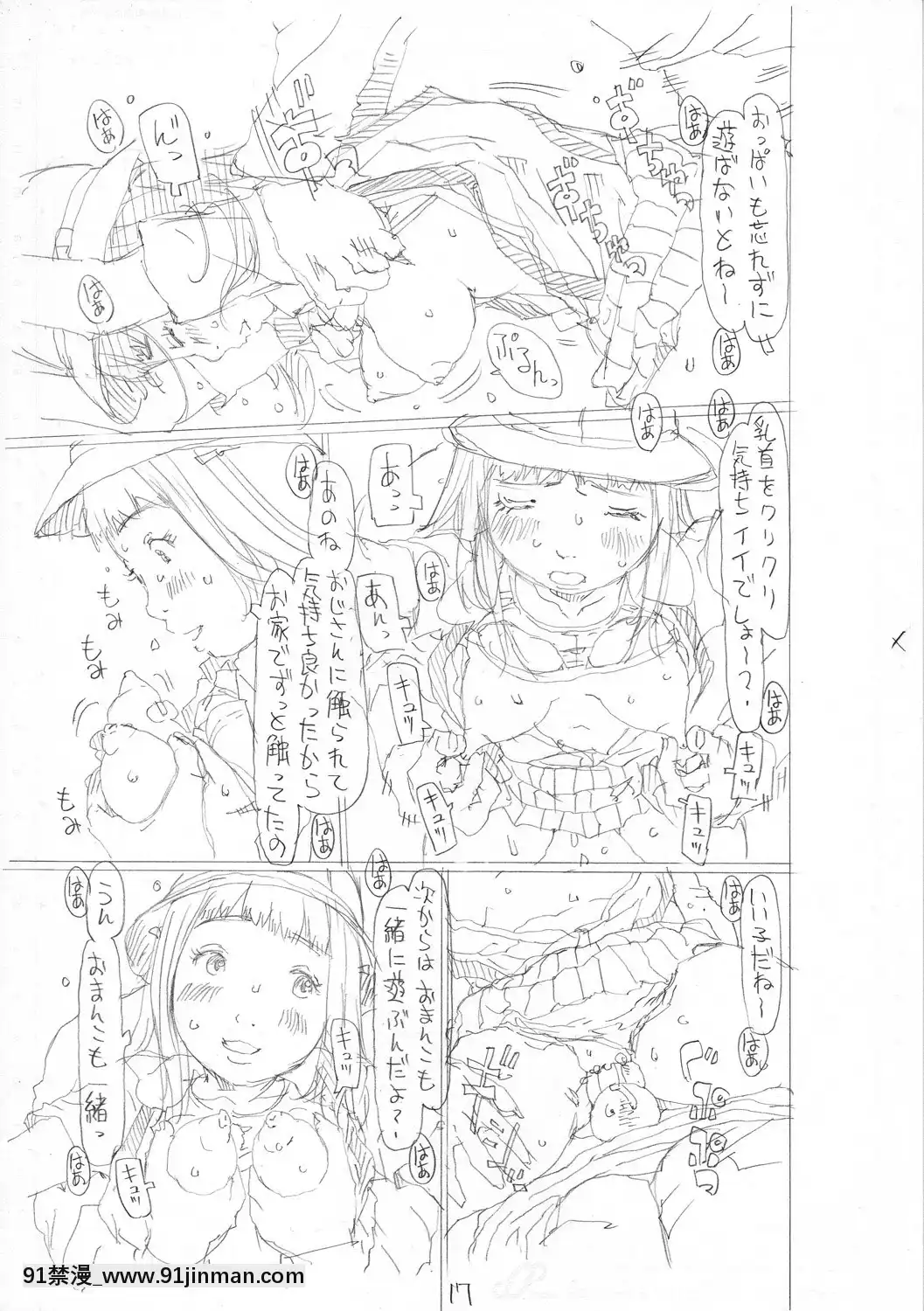 [EB110SS]育ちざかりはスゴかった[DL版][peut on sortir apres 18h]