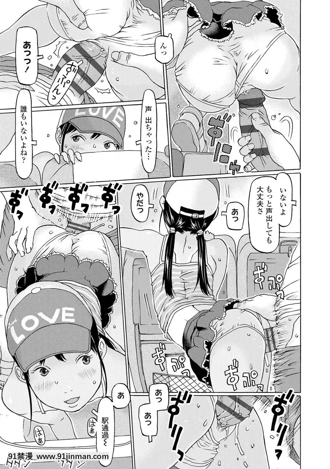 [EB110SS]育ちざかりはスゴかった[DL版][peut on sortir apres 18h]