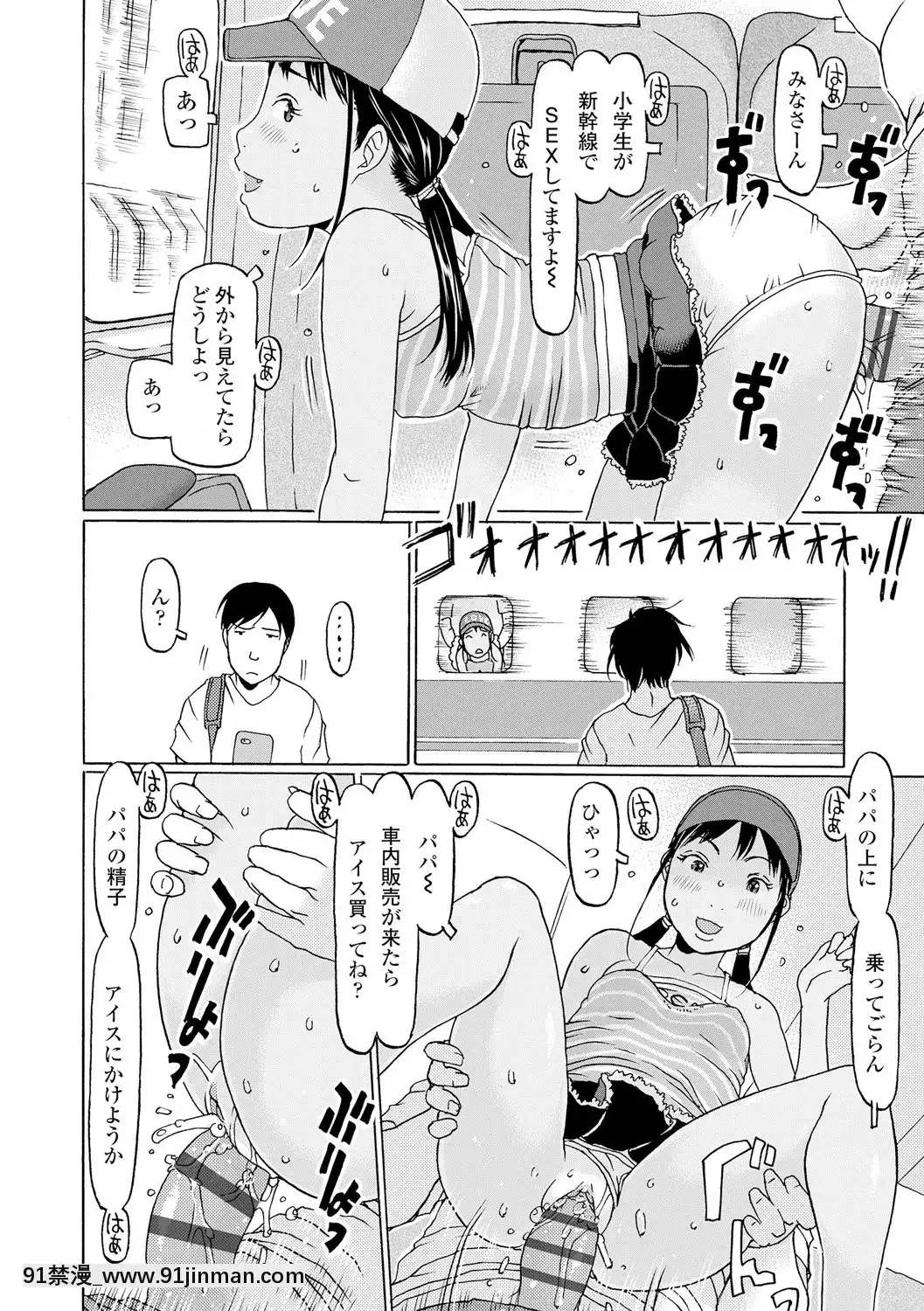 [EB110SS]育ちざかりはスゴかった[DL版][peut on sortir apres 18h]