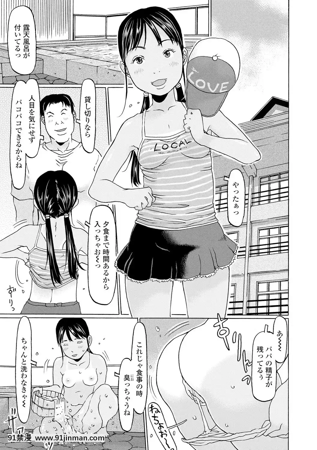 [EB110SS]育ちざかりはスゴかった[DL版][peut on sortir apres 18h]