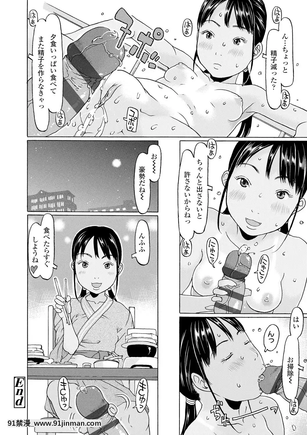 [EB110SS]育ちざかりはスゴかった[DL版][peut on sortir apres 18h]
