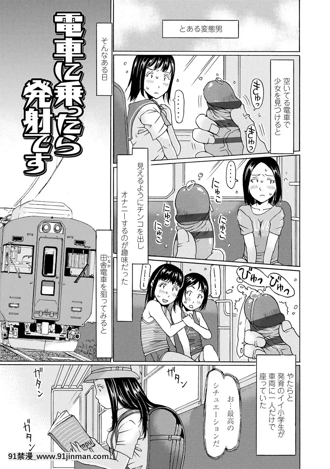 [EB110SS]育ちざかりはスゴかった[DL版][peut on sortir apres 18h]