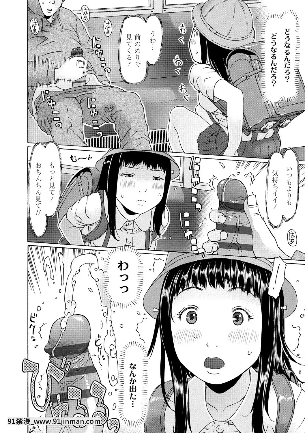 [EB110SS]育ちざかりはスゴかった[DL版][peut on sortir apres 18h]