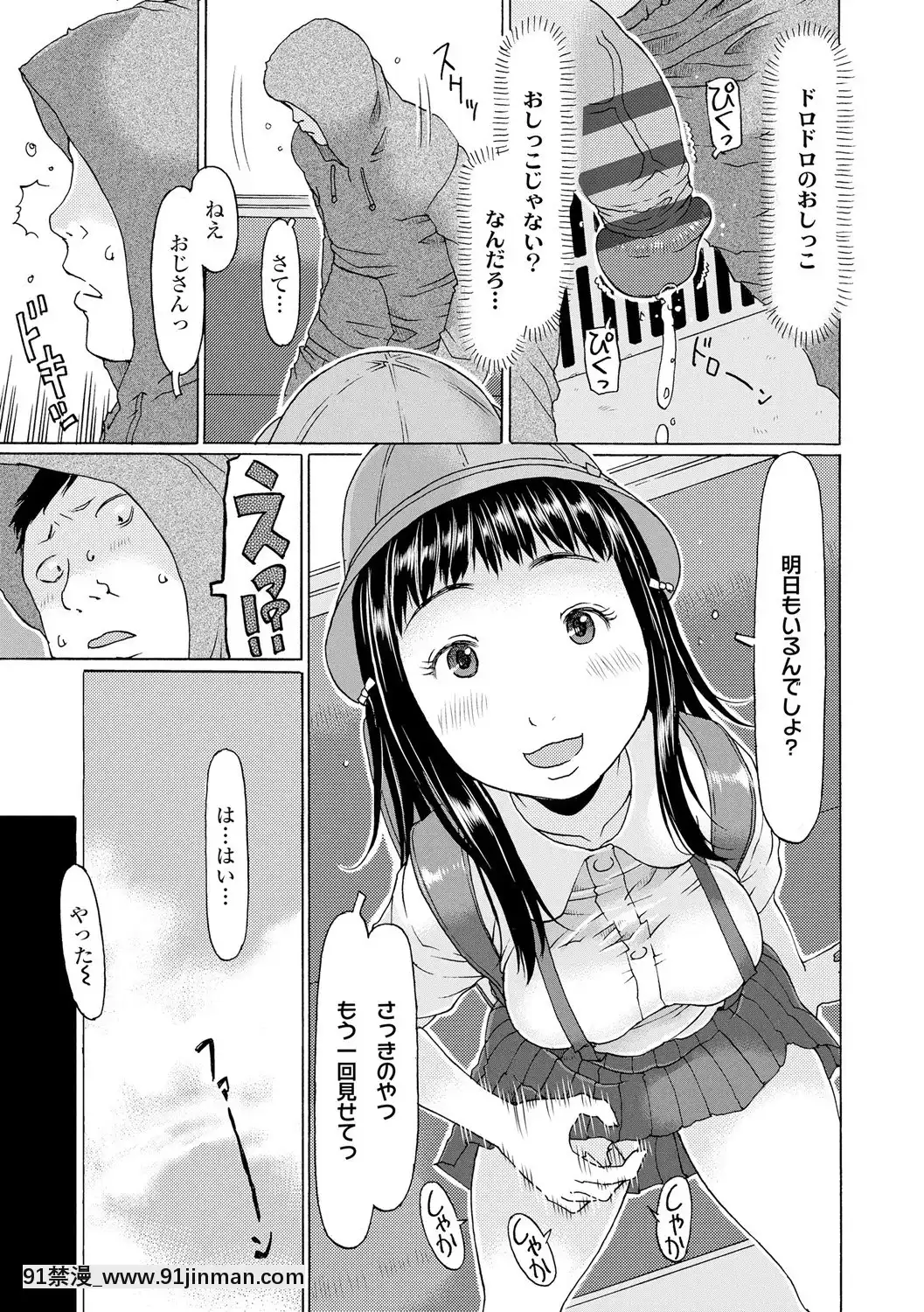 [EB110SS]育ちざかりはスゴかった[DL版][peut on sortir apres 18h]