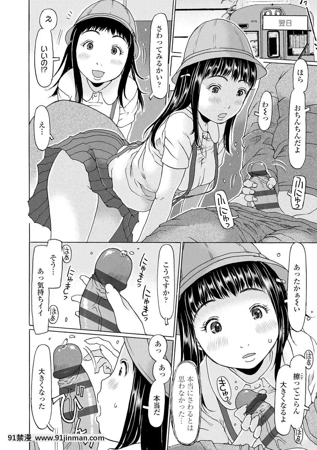 [EB110SS]育ちざかりはスゴかった[DL版][peut on sortir apres 18h]
