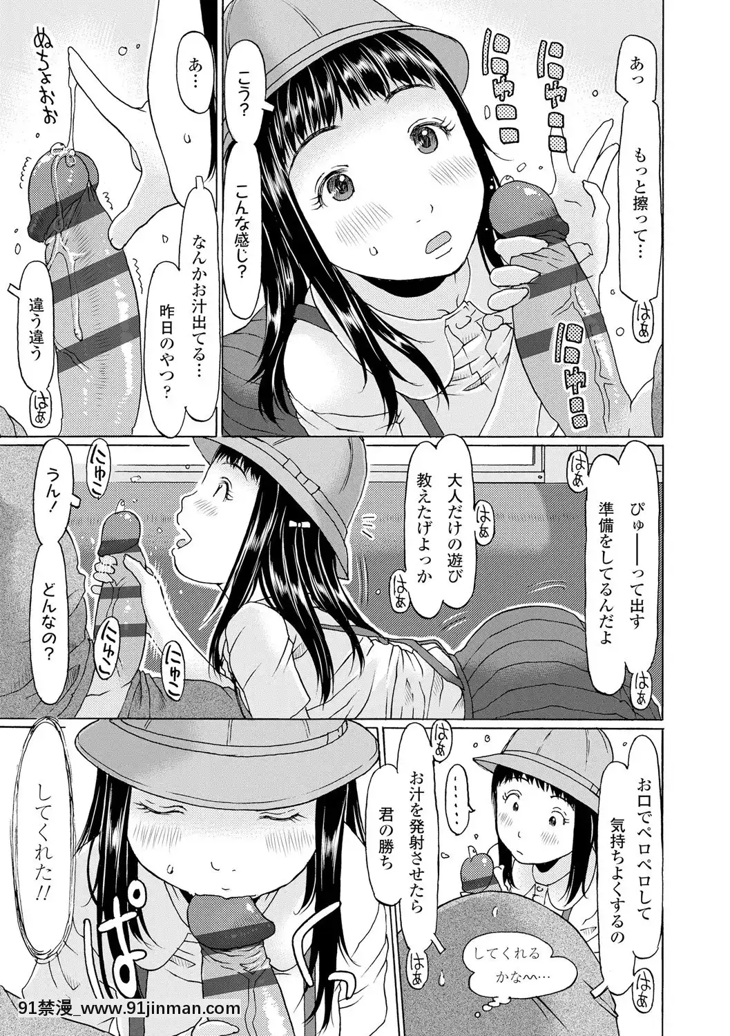 [EB110SS]育ちざかりはスゴかった[DL版][peut on sortir apres 18h]