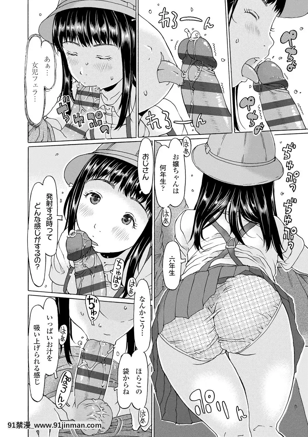 [EB110SS]育ちざかりはスゴかった[DL版][peut on sortir apres 18h]