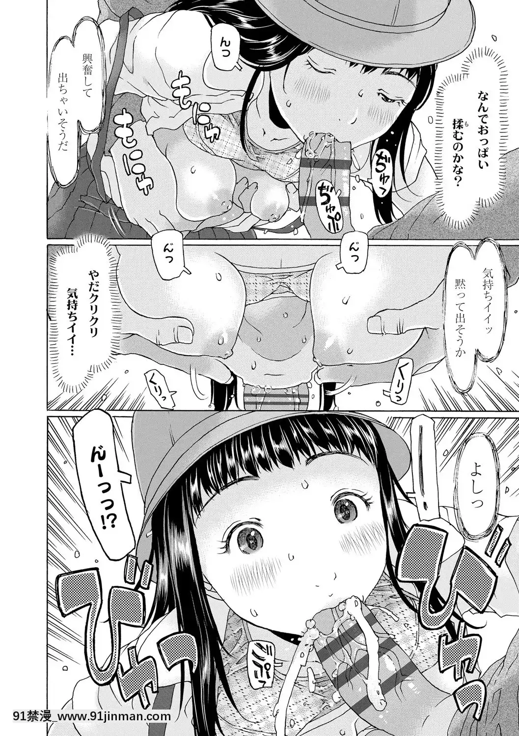 [EB110SS]育ちざかりはスゴかった[DL版][peut on sortir apres 18h]