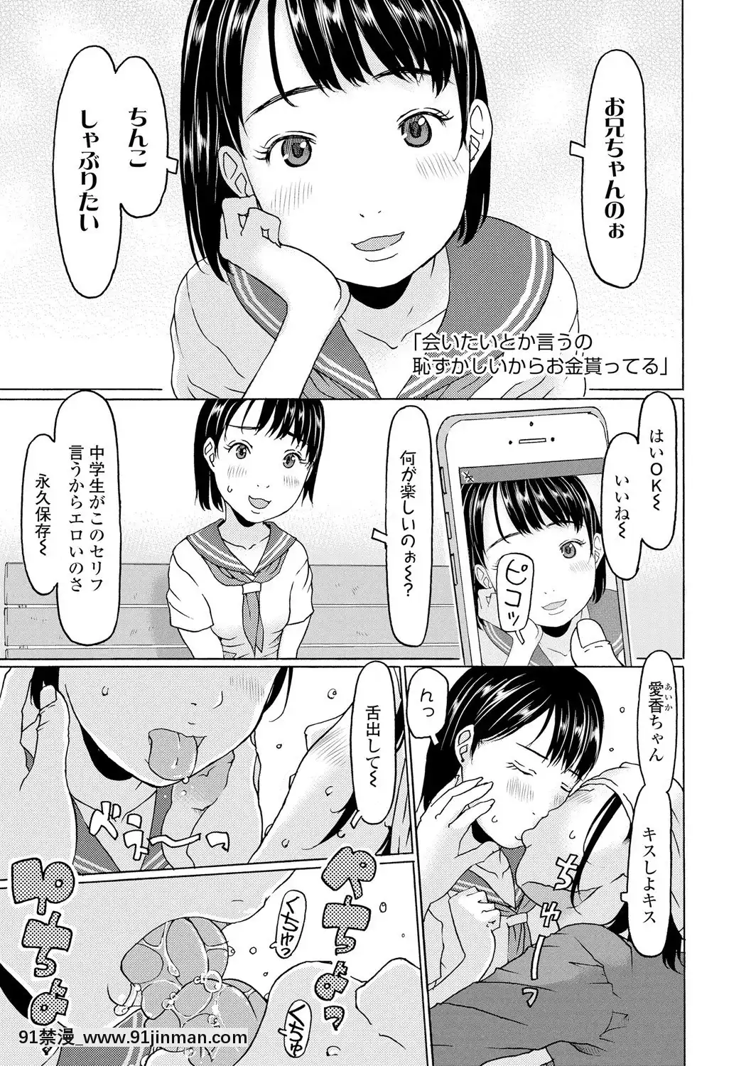 [EB110SS]育ちざかりはスゴかった[DL版][peut on sortir apres 18h]