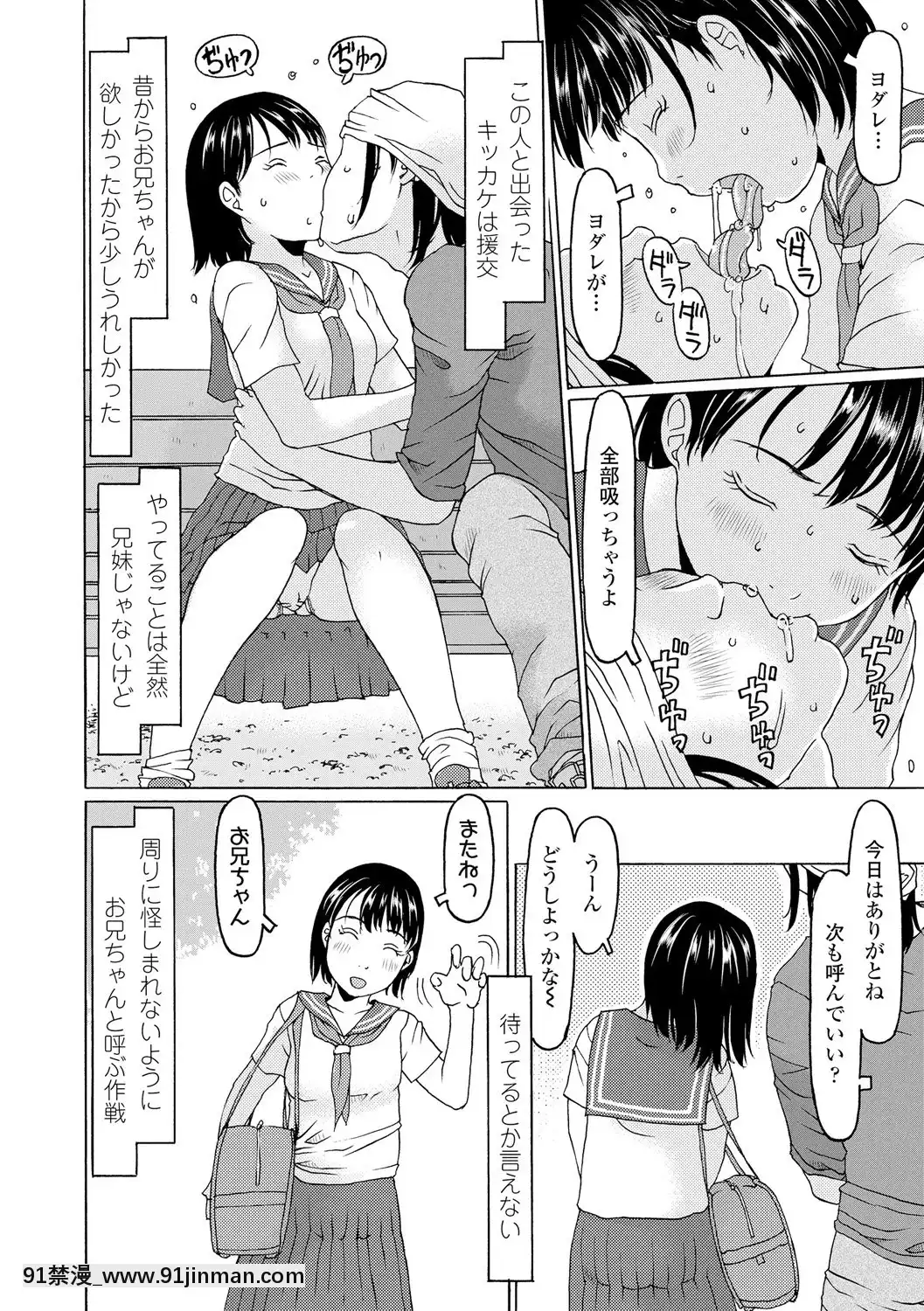 [EB110SS]育ちざかりはスゴかった[DL版][peut on sortir apres 18h]