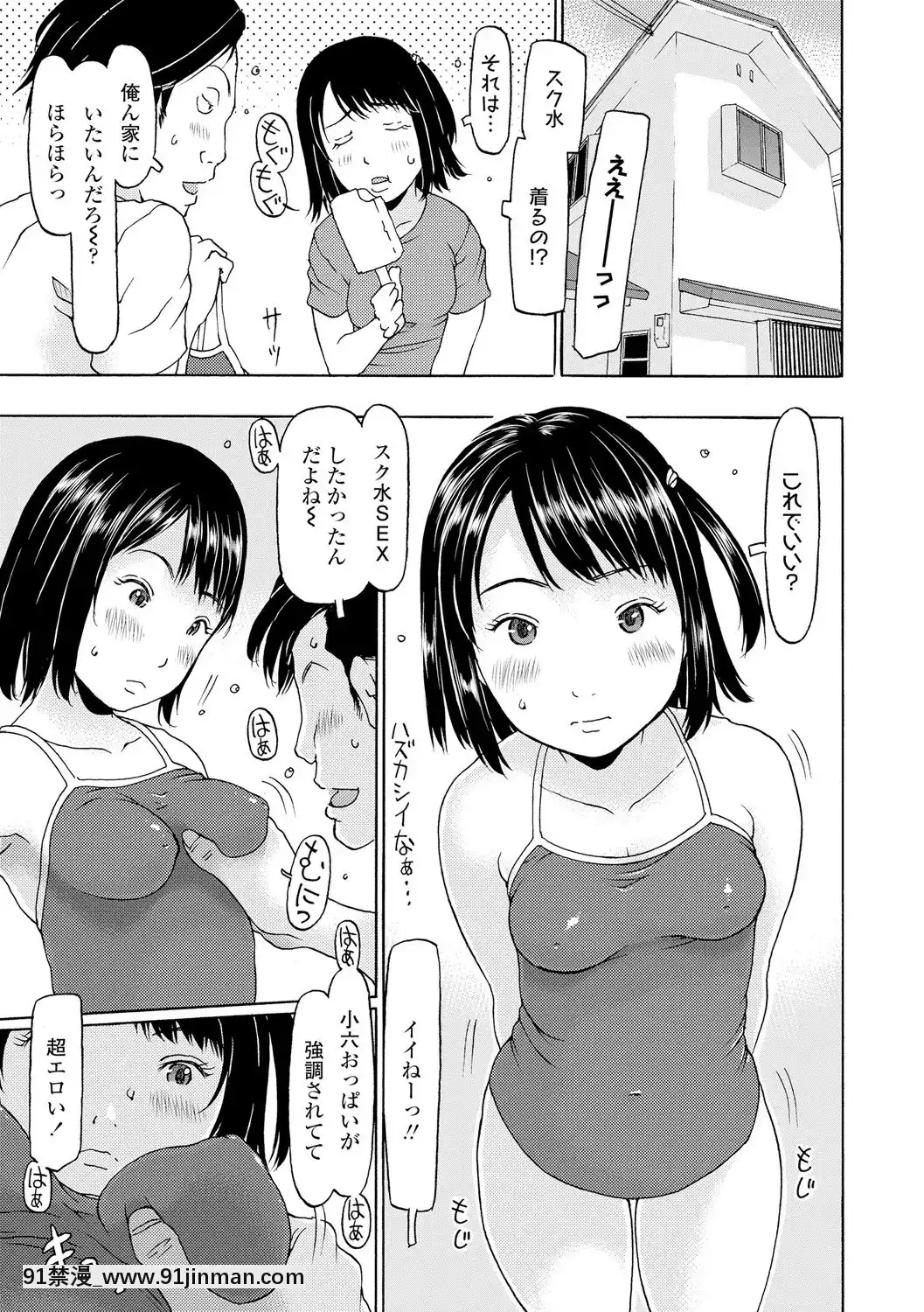 [EB110SS]育ちざかりはスゴかった[DL版][peut on sortir apres 18h]