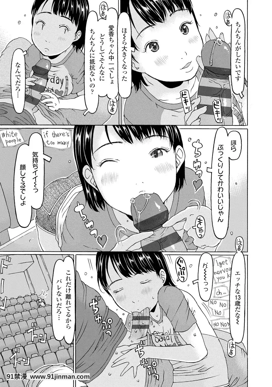 [EB110SS]育ちざかりはスゴかった[DL版][peut on sortir apres 18h]