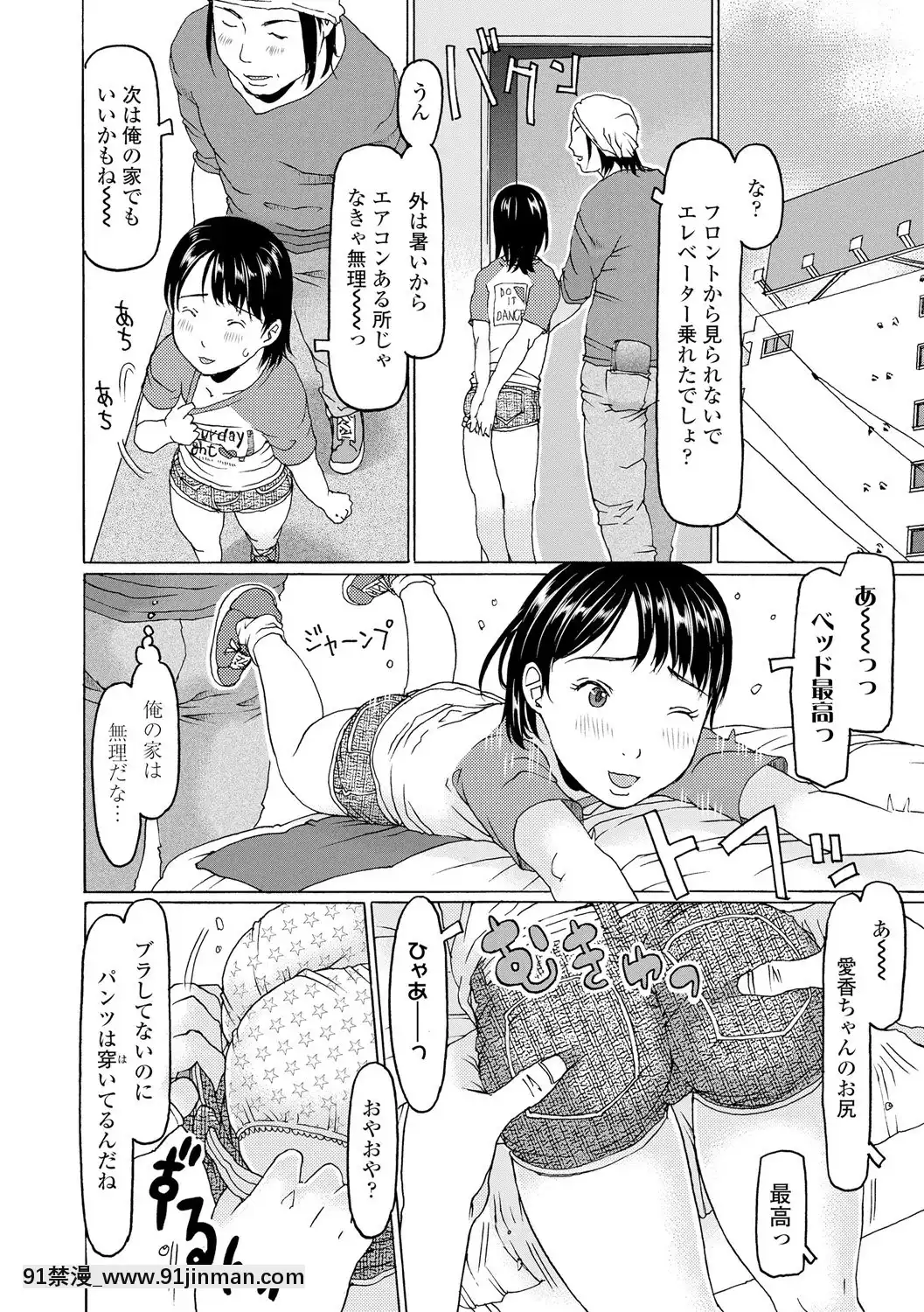 [EB110SS]育ちざかりはスゴかった[DL版][peut on sortir apres 18h]