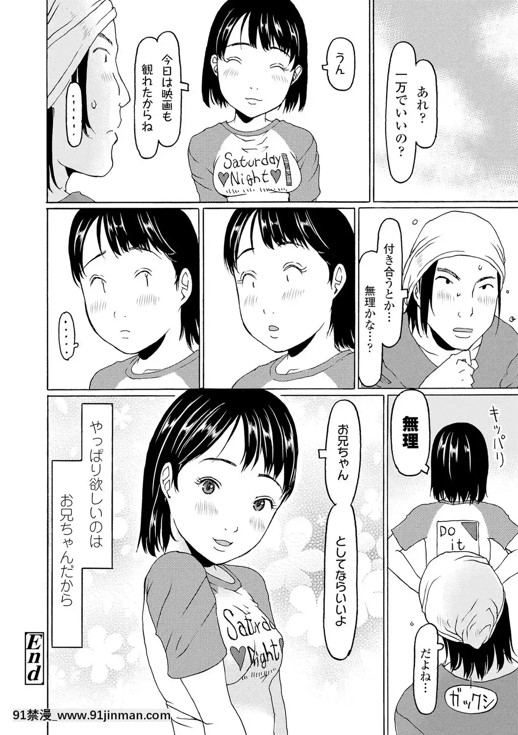 [EB110SS]育ちざかりはスゴかった[DL版][peut on sortir apres 18h]