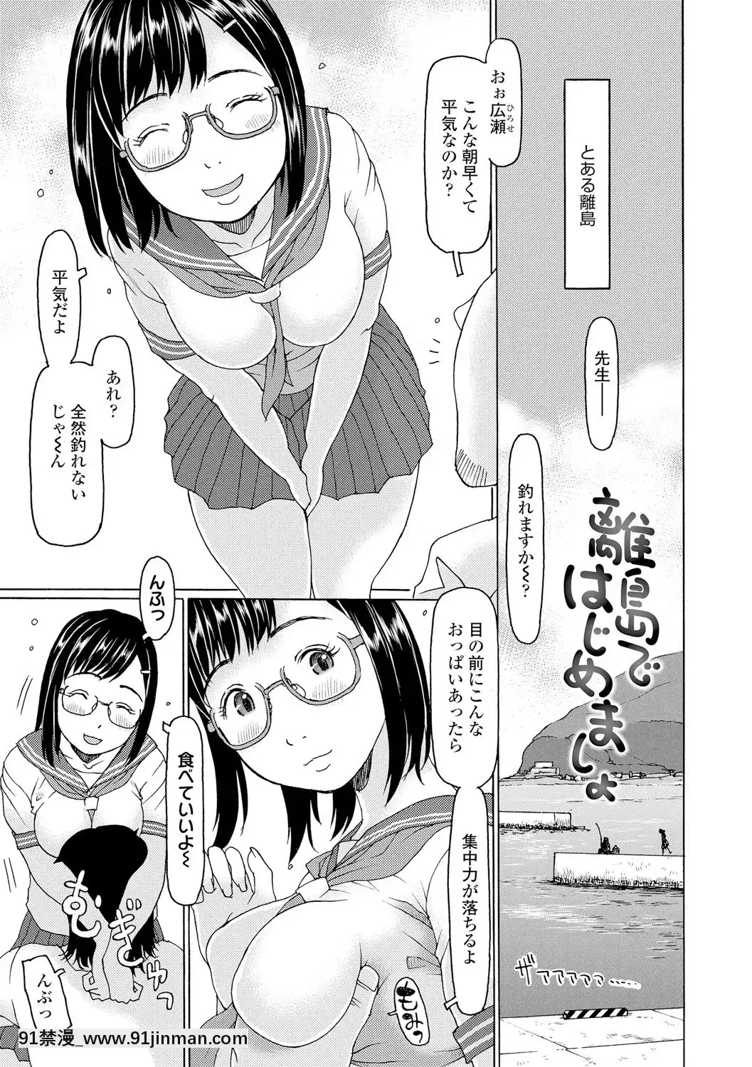 [EB110SS]育ちざかりはスゴかった[DL版][peut on sortir apres 18h]