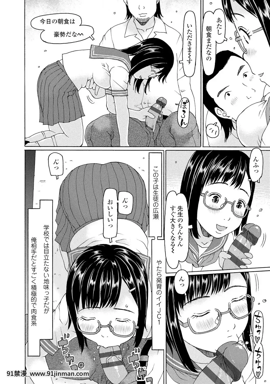 [EB110SS]育ちざかりはスゴかった[DL版][peut on sortir apres 18h]