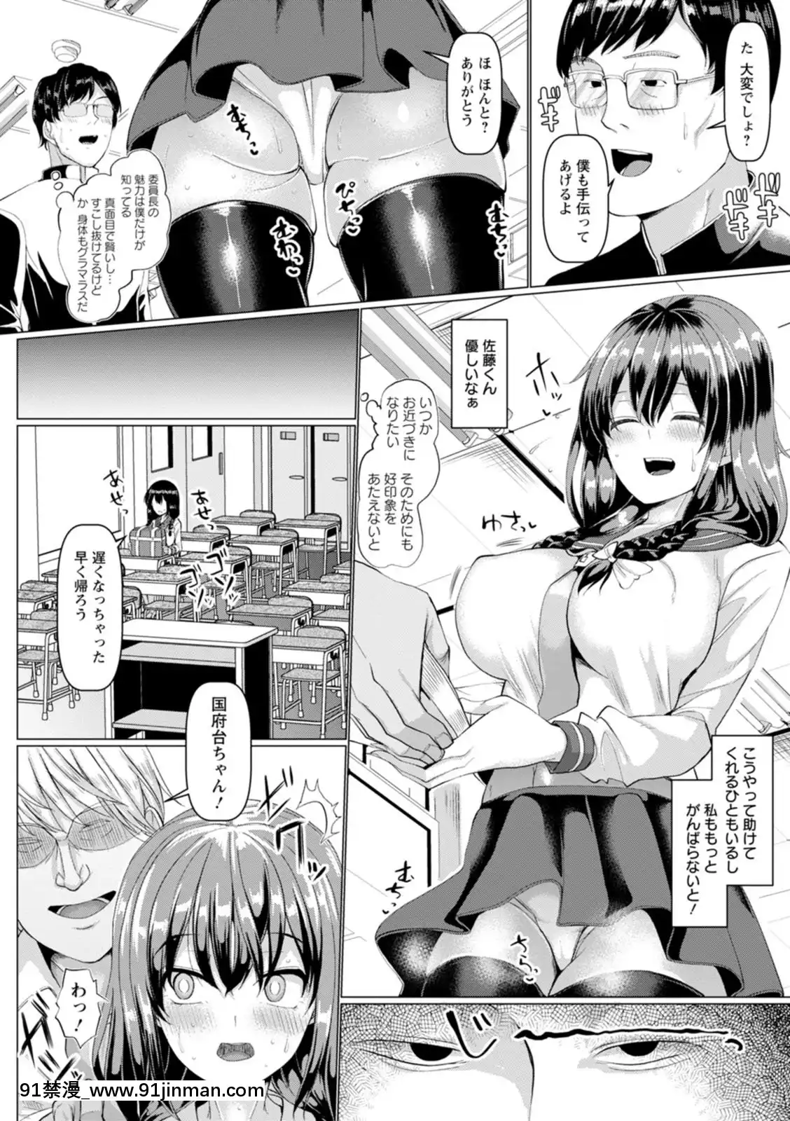 [chin]メス・イズ・オールマゾ[拉姆 h漫]