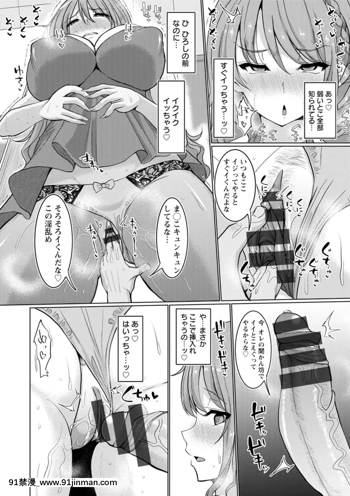 [chin]メス・イズ・オールマゾ[拉姆 h漫]