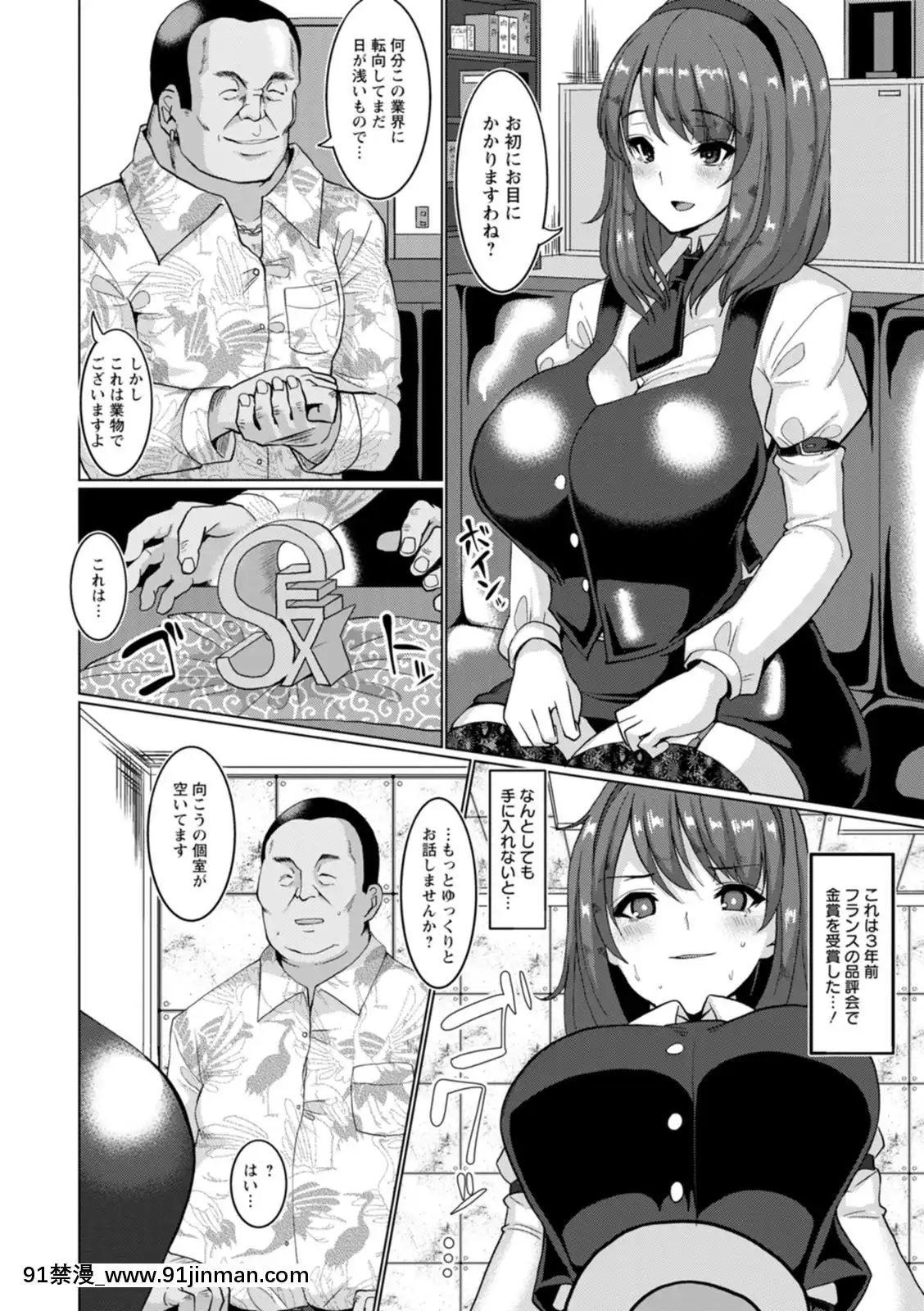 [chin]メス・イズ・オールマゾ[拉姆 h漫]