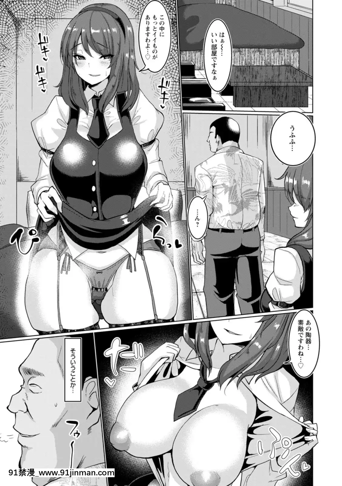 [chin]メス・イズ・オールマゾ[拉姆 h漫]