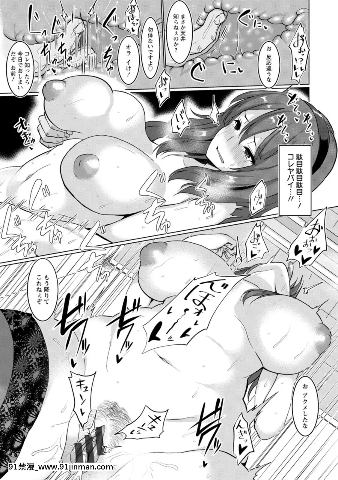 [chin]メス・イズ・オールマゾ[拉姆 h漫]
