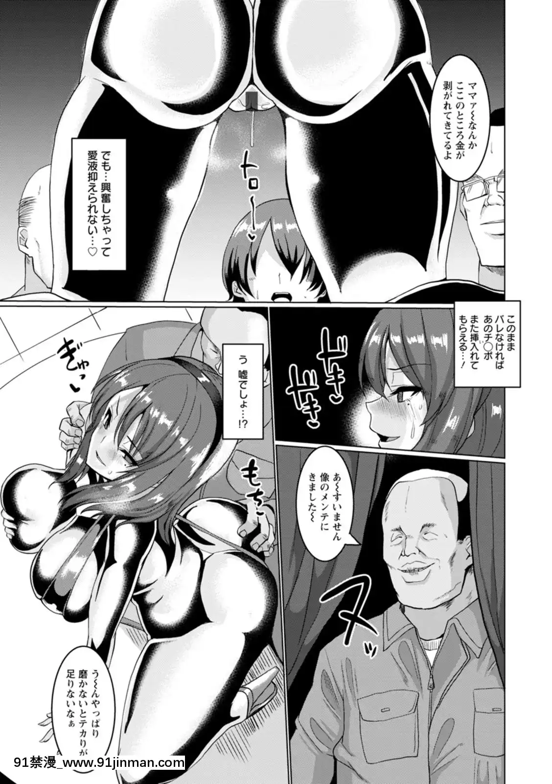 [chin]メス・イズ・オールマゾ[拉姆 h漫]
