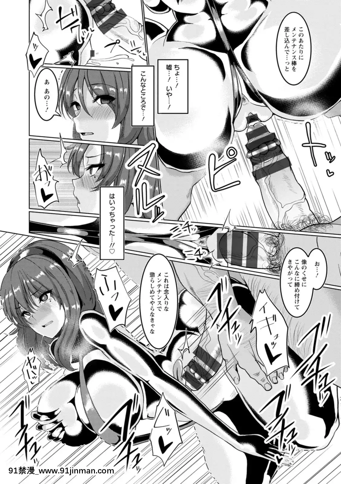 [chin]メス・イズ・オールマゾ[拉姆 h漫]