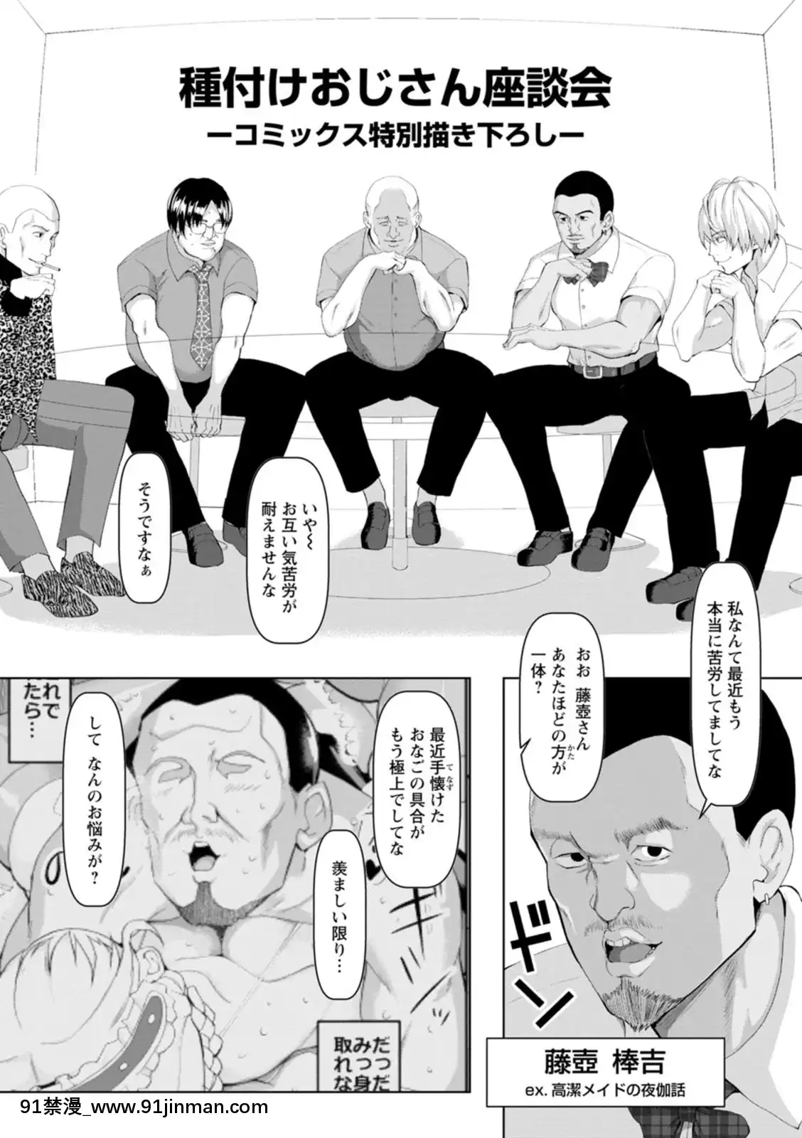 [chin]メス・イズ・オールマゾ[拉姆 h漫]