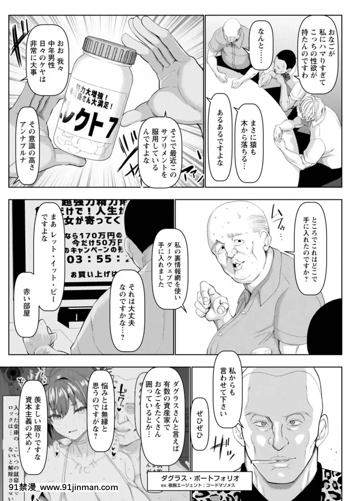 [chin]メス・イズ・オールマゾ[拉姆 h漫]