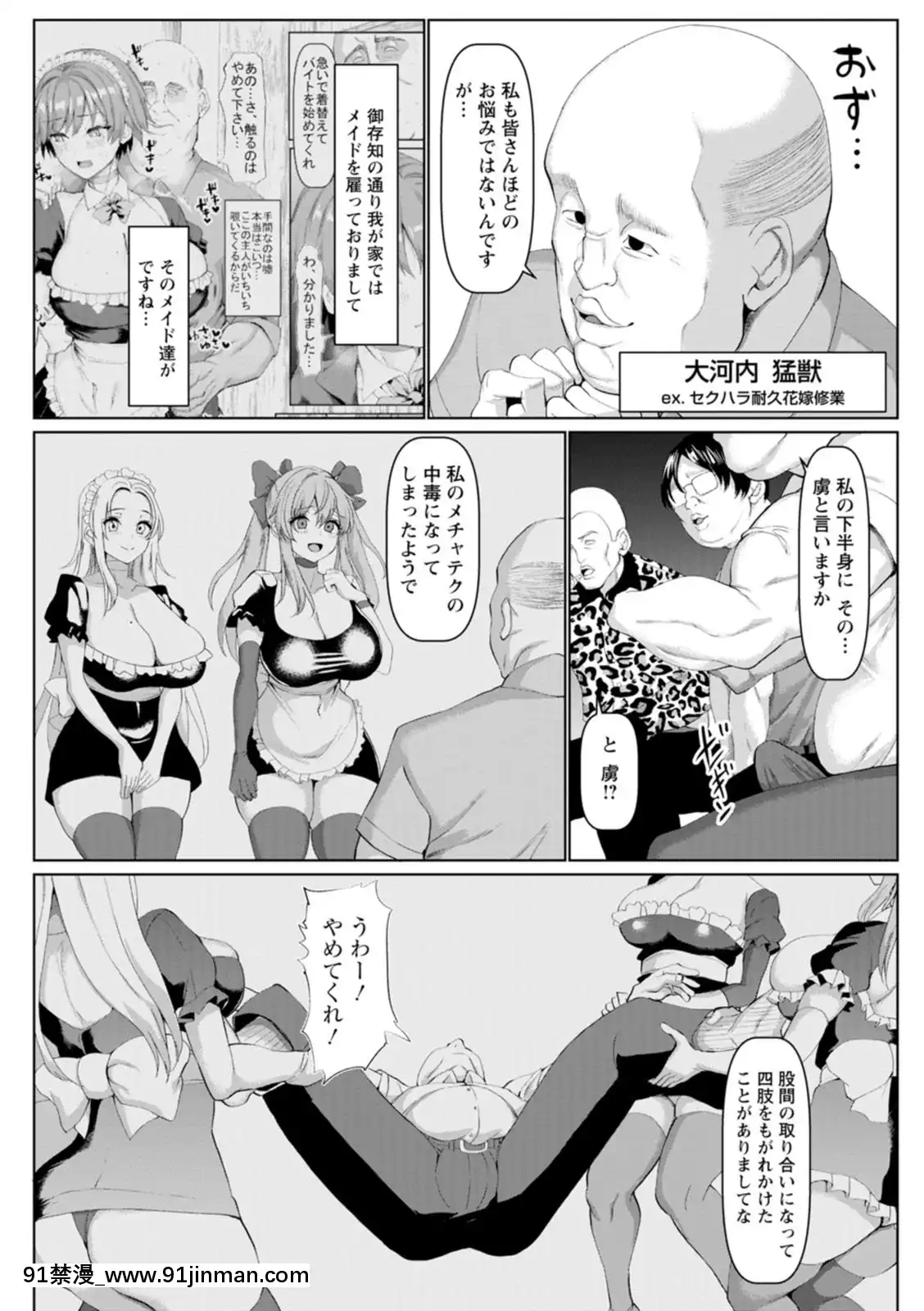 [chin]メス・イズ・オールマゾ[拉姆 h漫]