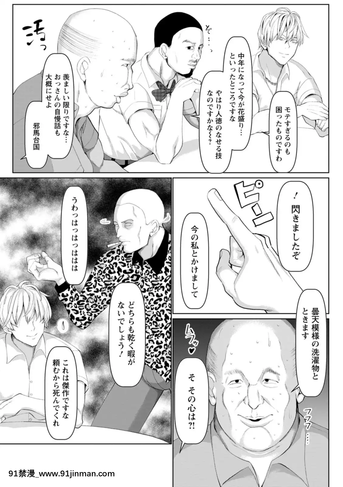 [chin]メス・イズ・オールマゾ[拉姆 h漫]